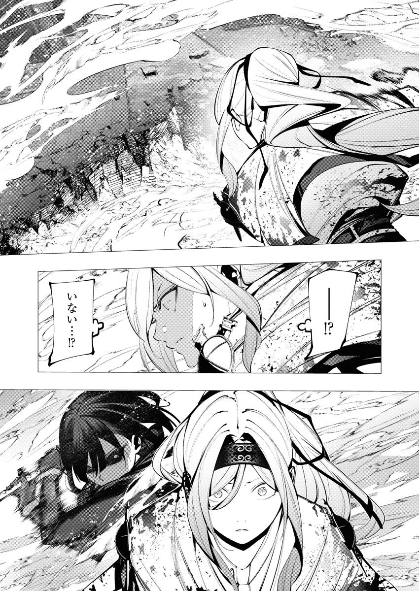 Serial Killer Isekai ni Oritatsu Chapter 25 31ページ