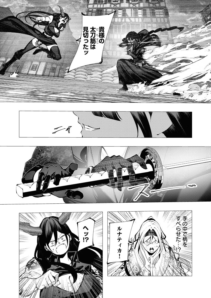 Serial Killer Isekai ni Oritatsu Chapter 25 33ページ