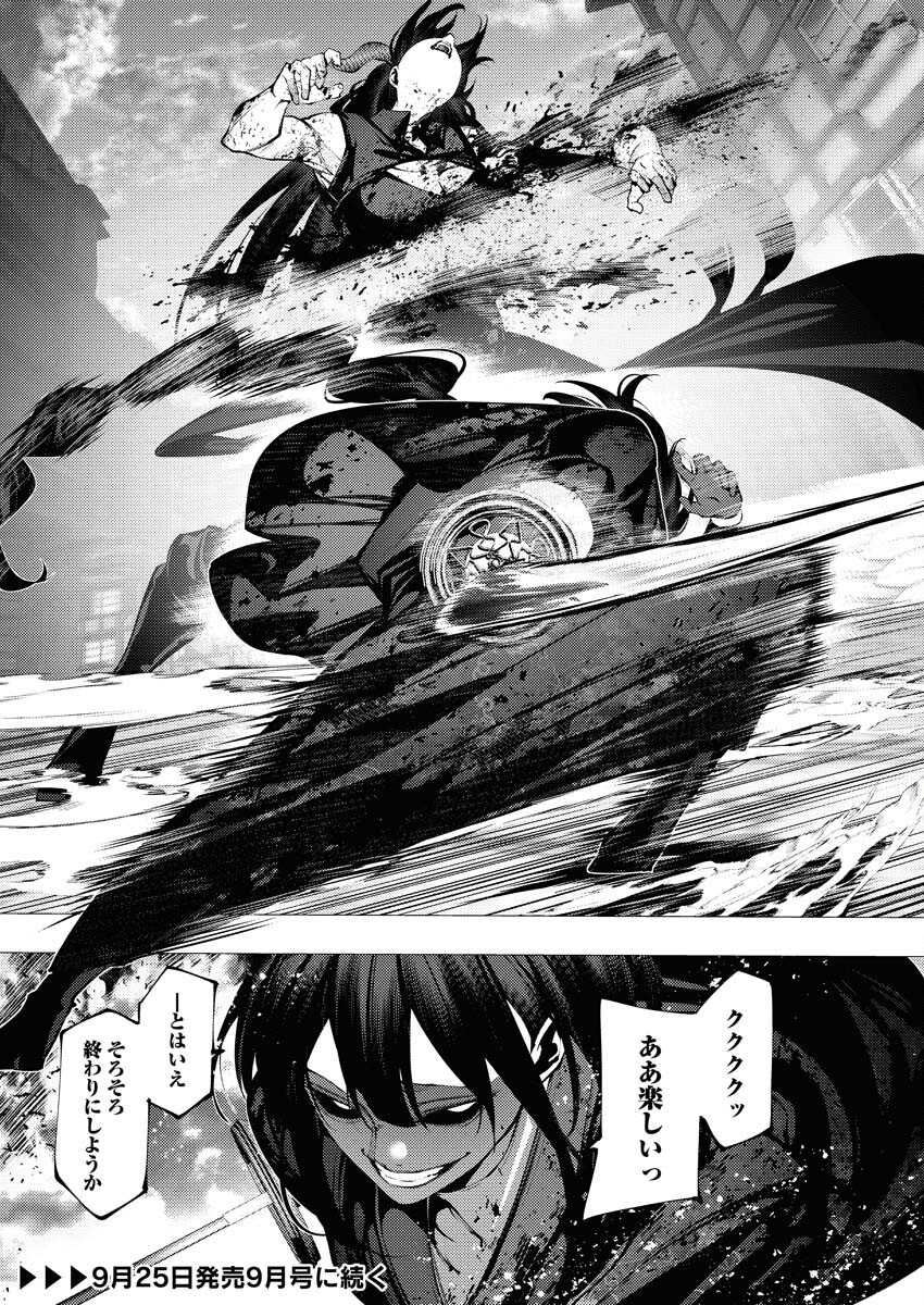 Serial Killer Isekai ni Oritatsu Chapter 25 34ページ