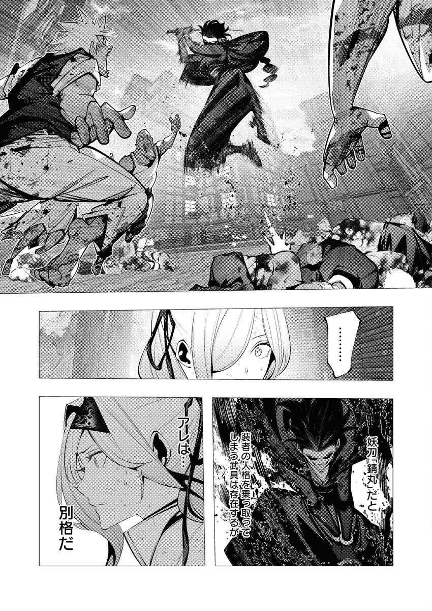 Serial Killer Isekai ni Oritatsu Chapter 25 5ページ
