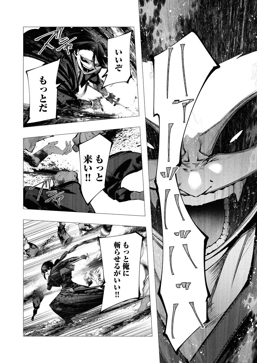 Serial Killer Isekai ni Oritatsu Chapter 25 6ページ