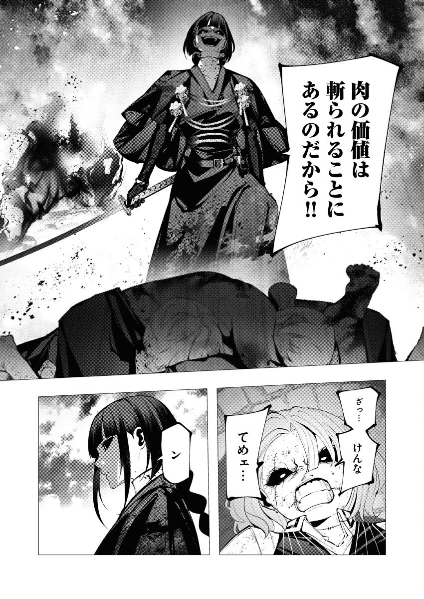 Serial Killer Isekai ni Oritatsu Chapter 25 7ページ