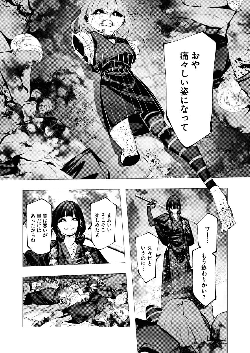 Serial Killer Isekai ni Oritatsu Chapter 25 8ページ