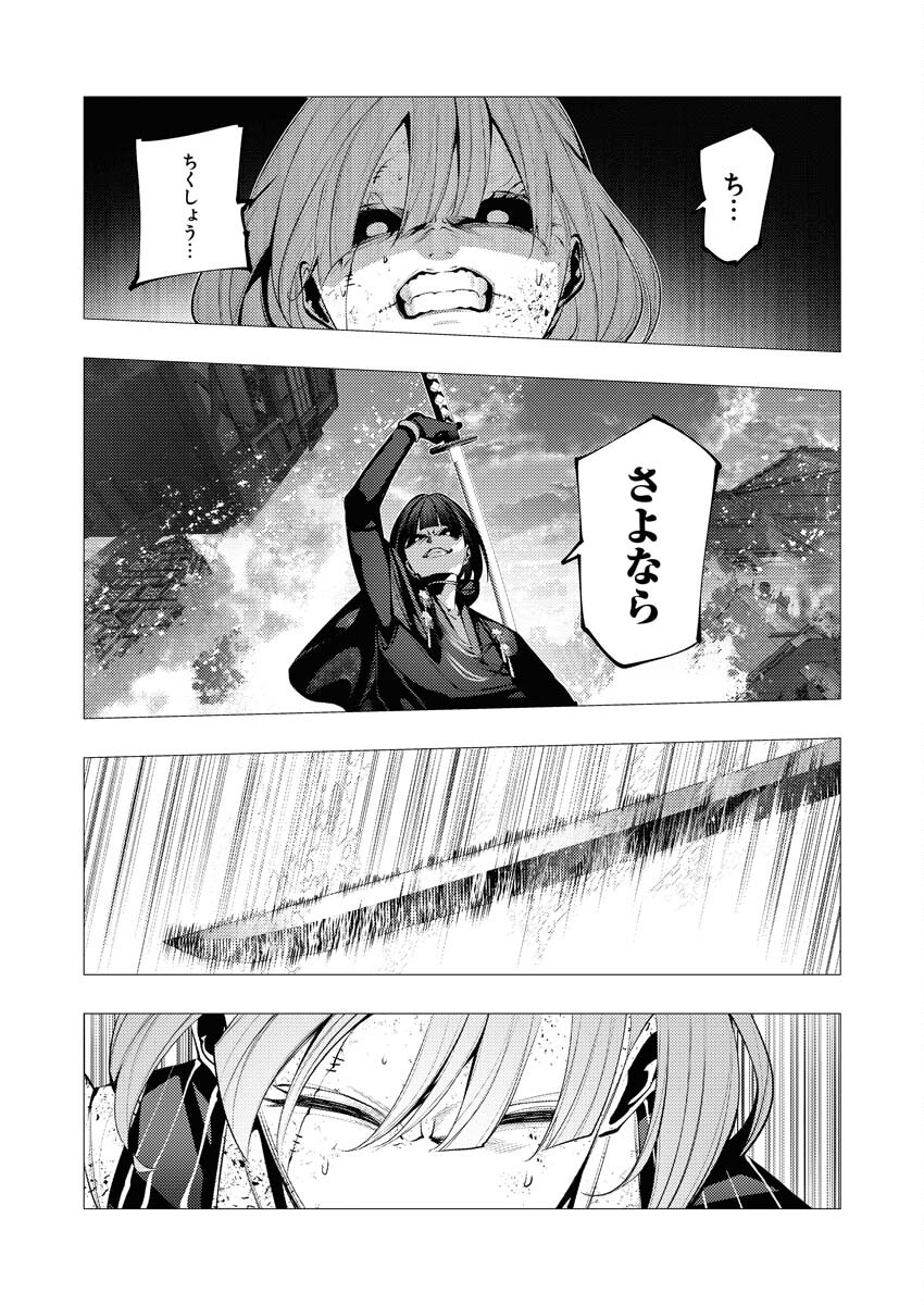 Serial Killer Isekai ni Oritatsu Chapter 25 9ページ