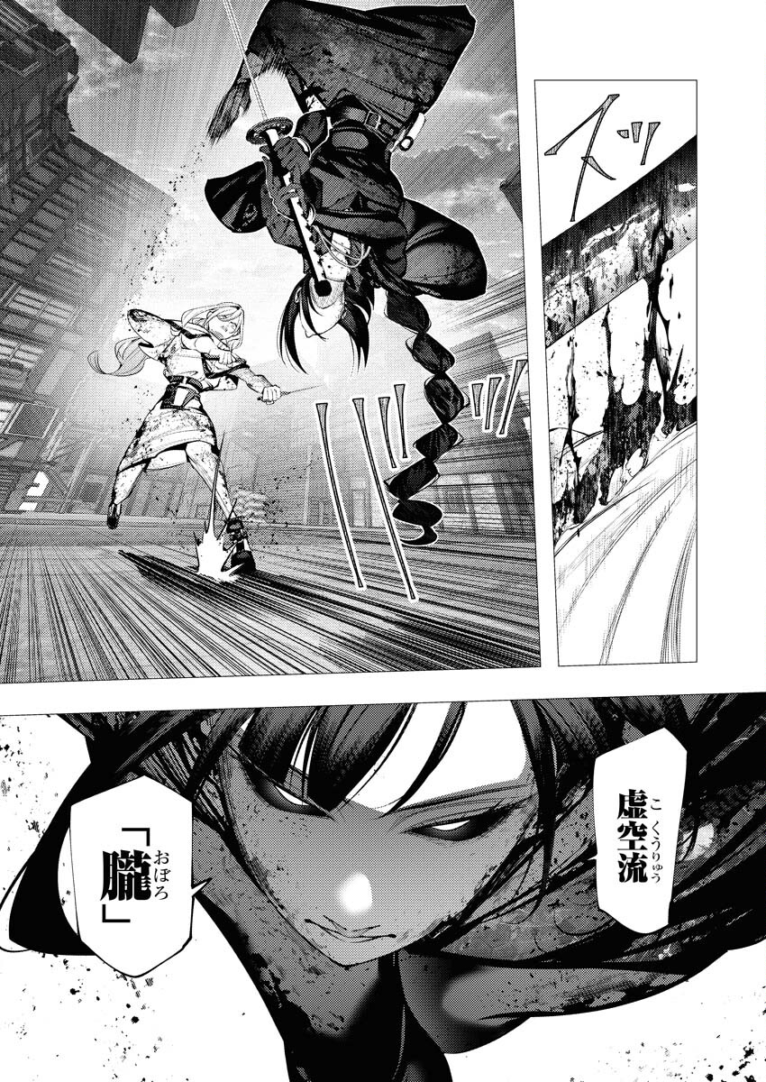 Serial Killer Isekai ni Oritatsu Chapter 26 11ページ