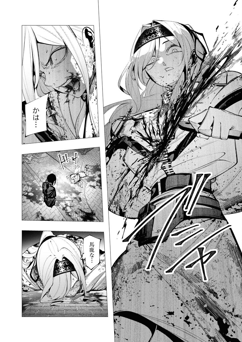 Serial Killer Isekai ni Oritatsu Chapter 26 13ページ