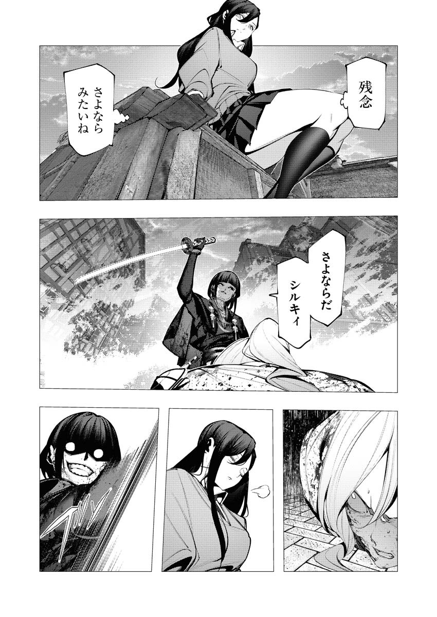 Serial Killer Isekai ni Oritatsu Chapter 26 15ページ