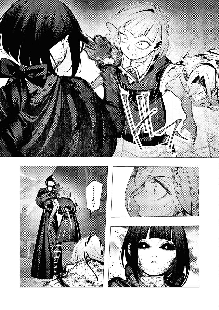 Serial Killer Isekai ni Oritatsu Chapter 26 16ページ
