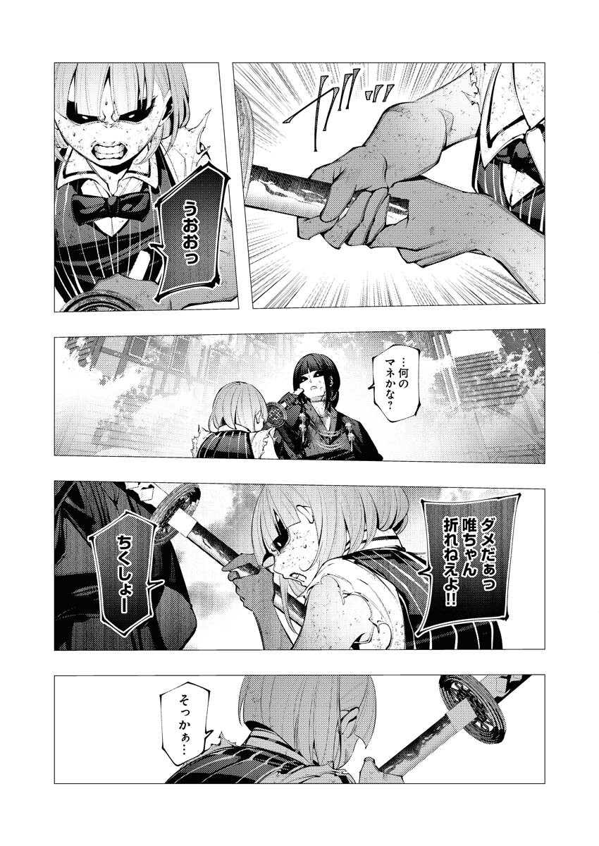 Serial Killer Isekai ni Oritatsu Chapter 26 17ページ