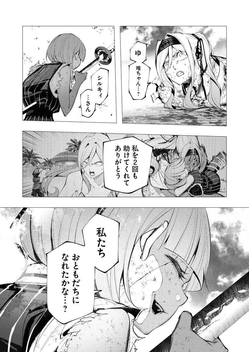 Serial Killer Isekai ni Oritatsu Chapter 26 18ページ