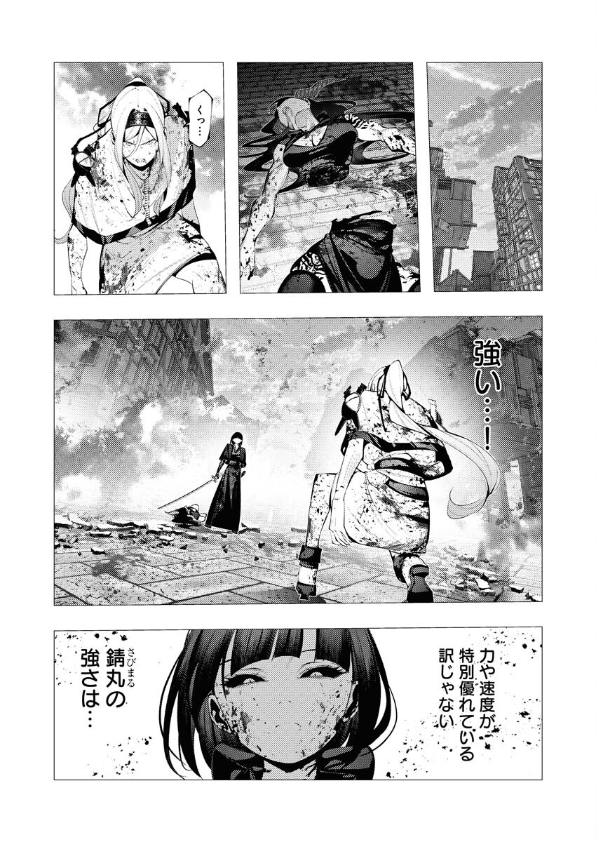 Serial Killer Isekai ni Oritatsu Chapter 26 3ページ