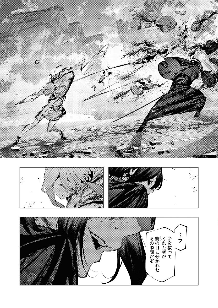 Serial Killer Isekai ni Oritatsu Chapter 26 26ページ