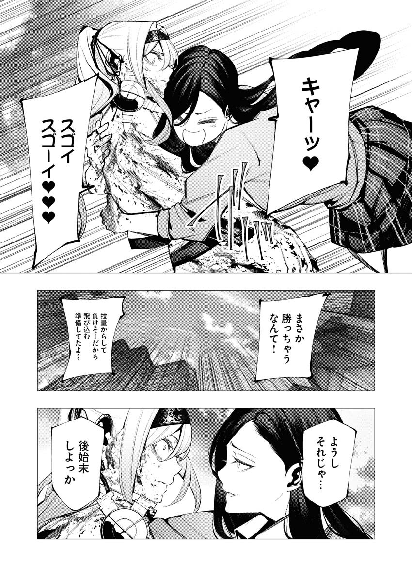 Serial Killer Isekai ni Oritatsu Chapter 26 29ページ