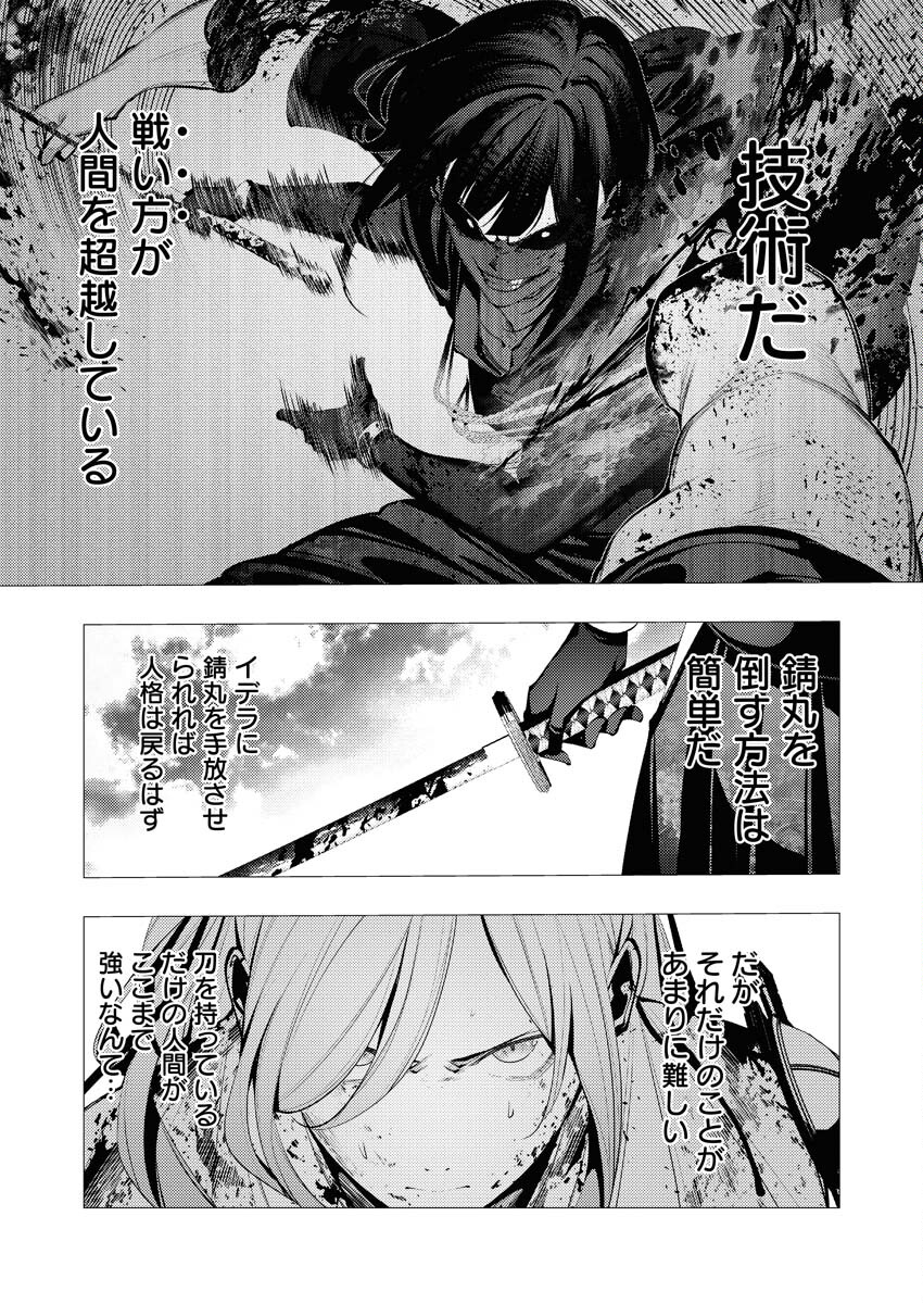 Serial Killer Isekai ni Oritatsu Chapter 26 4ページ