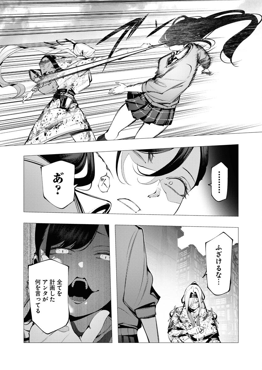 Serial Killer Isekai ni Oritatsu Chapter 26 31ページ
