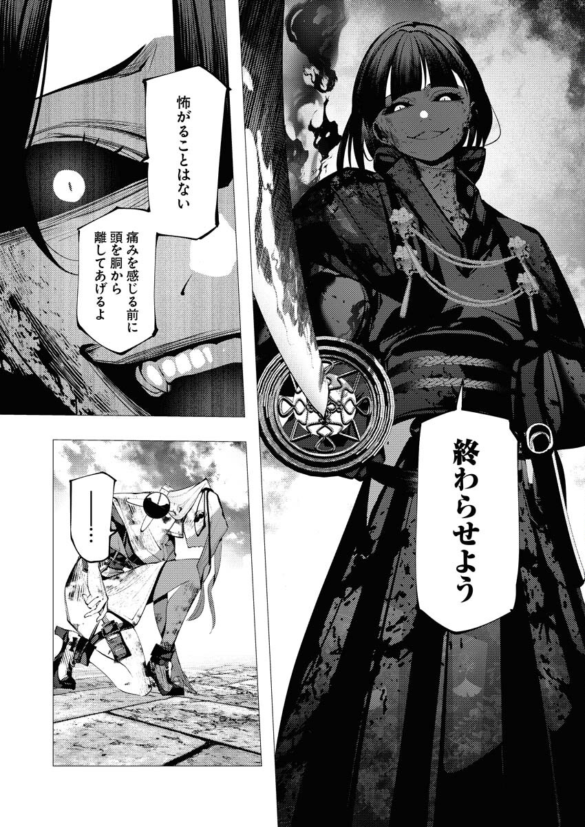 Serial Killer Isekai ni Oritatsu Chapter 26 5ページ