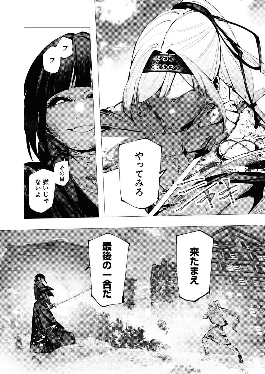 Serial Killer Isekai ni Oritatsu Chapter 26 6ページ