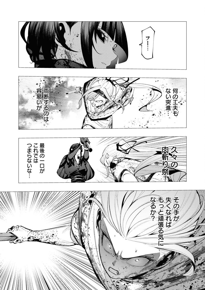 Serial Killer Isekai ni Oritatsu Chapter 26 8ページ
