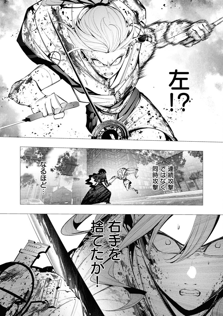 Serial Killer Isekai ni Oritatsu Chapter 26 10ページ