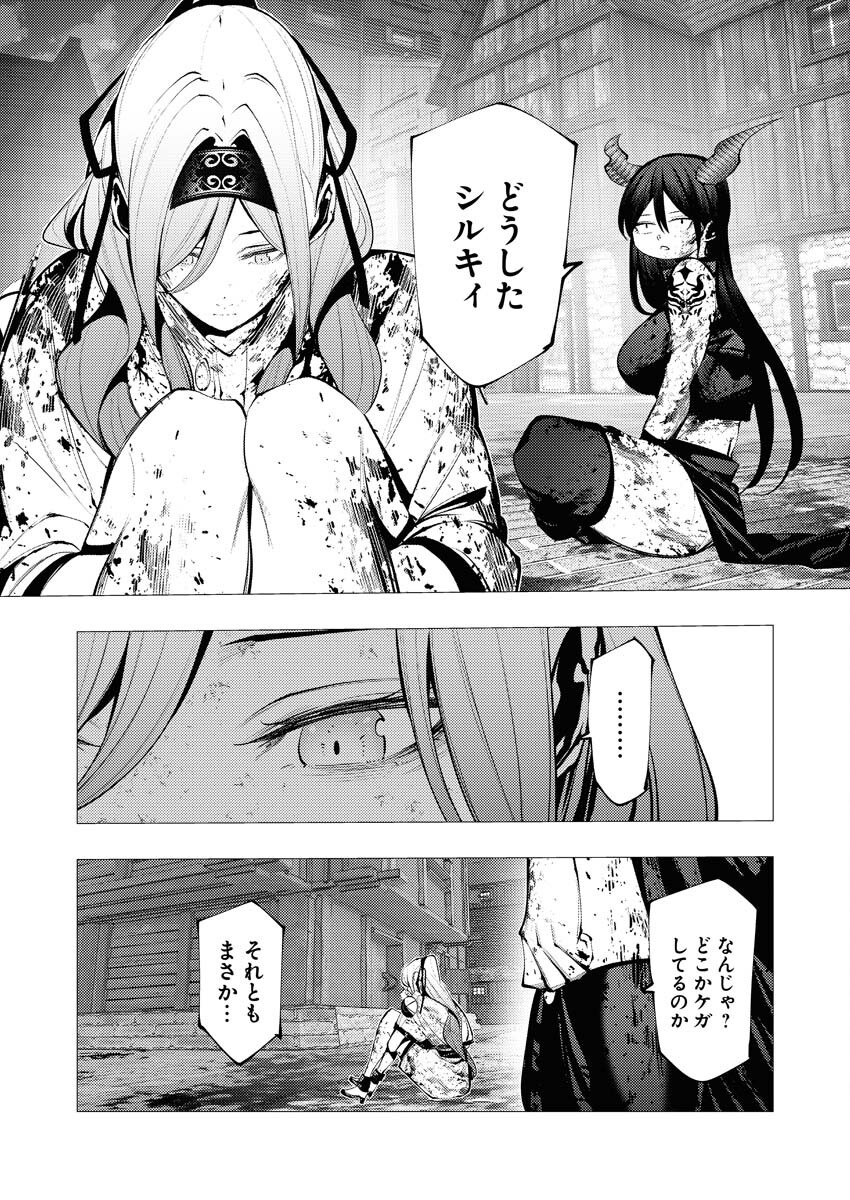 Serial Killer Isekai ni Oritatsu Chapter 27 2ページ