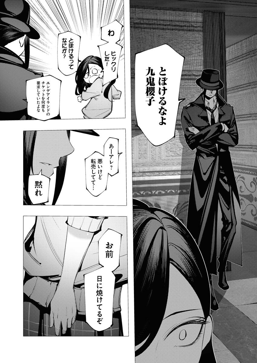 Serial Killer Isekai ni Oritatsu Chapter 27 13ページ