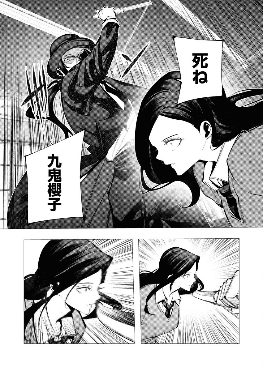 Serial Killer Isekai ni Oritatsu Chapter 27 18ページ