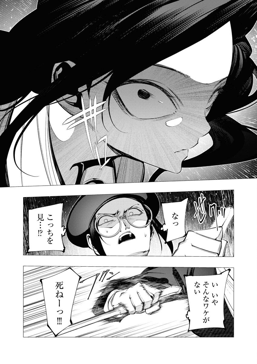 Serial Killer Isekai ni Oritatsu Chapter 27 19ページ