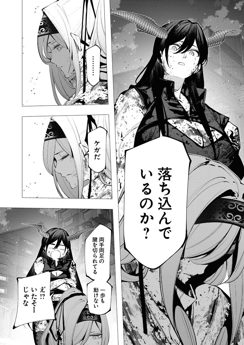 Serial Killer Isekai ni Oritatsu Chapter 27 3ページ
