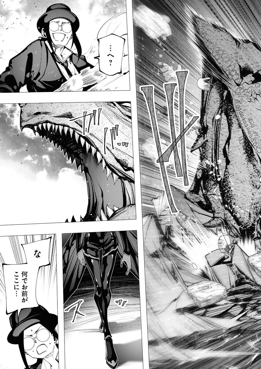 Serial Killer Isekai ni Oritatsu Chapter 27 21ページ