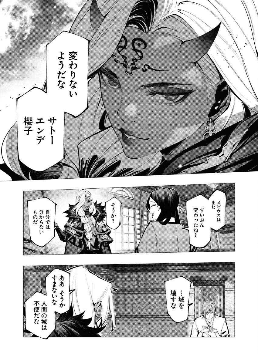 Serial Killer Isekai ni Oritatsu Chapter 27 23ページ