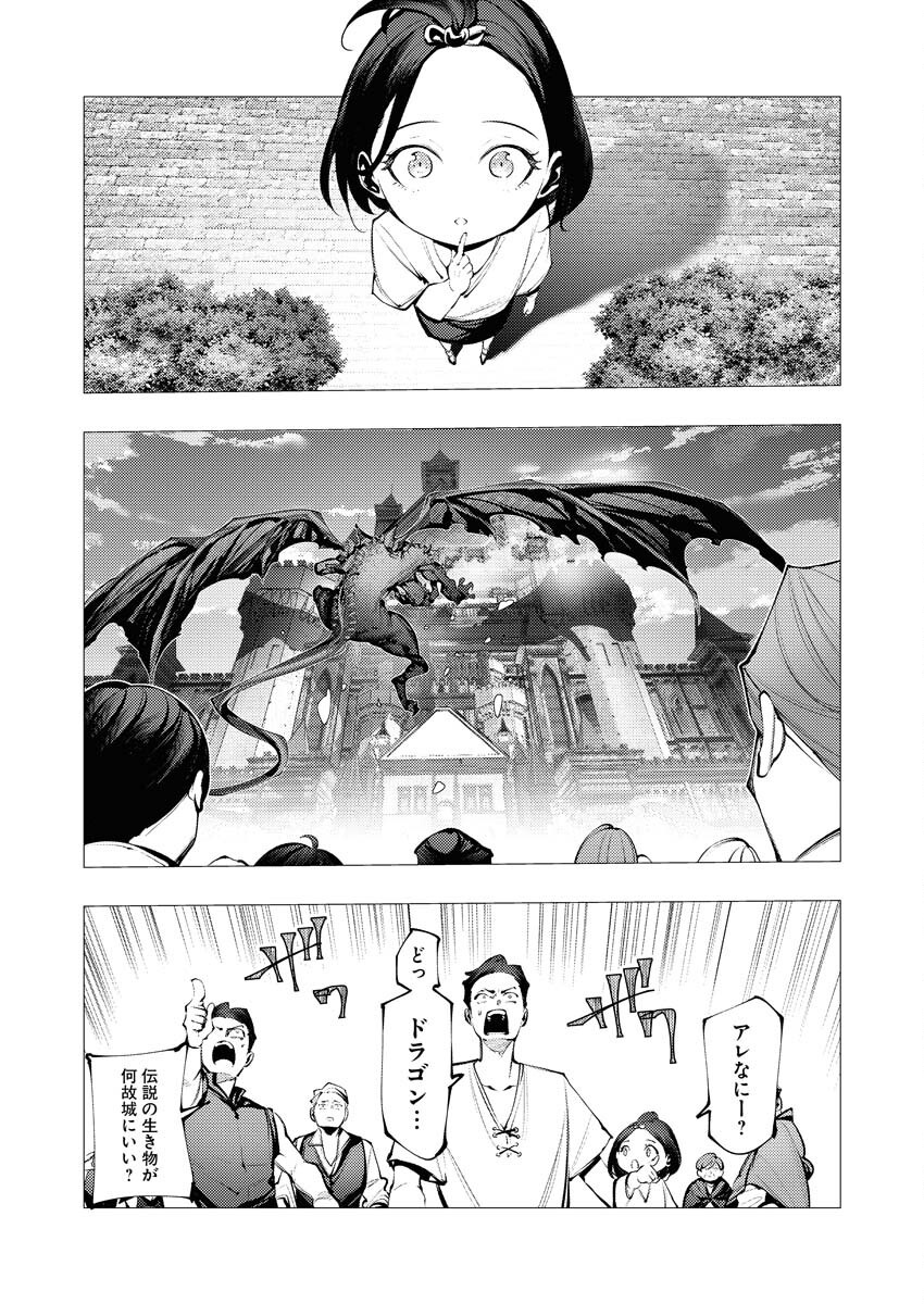 Serial Killer Isekai ni Oritatsu Chapter 27 24ページ