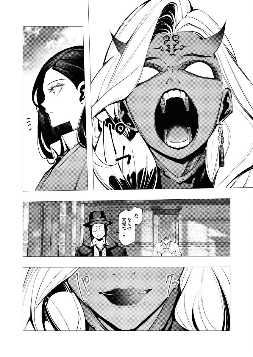 Serial Killer Isekai ni Oritatsu Chapter 27 28ページ