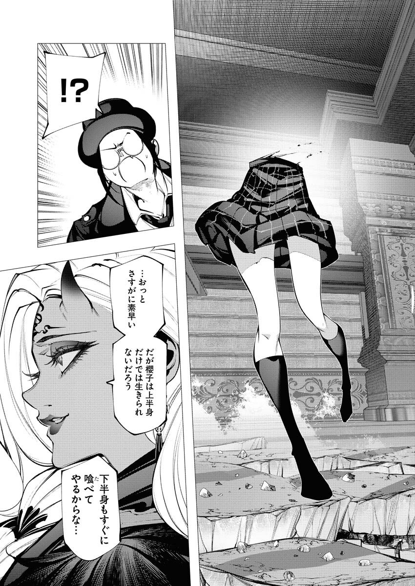 Serial Killer Isekai ni Oritatsu Chapter 27 29ページ