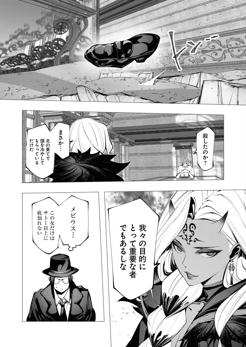 Serial Killer Isekai ni Oritatsu Chapter 27 30ページ