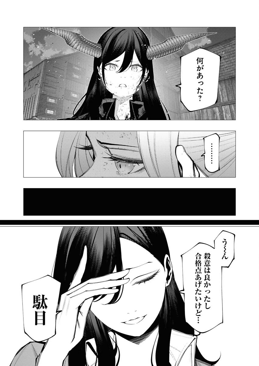 Serial Killer Isekai ni Oritatsu Chapter 27 4ページ
