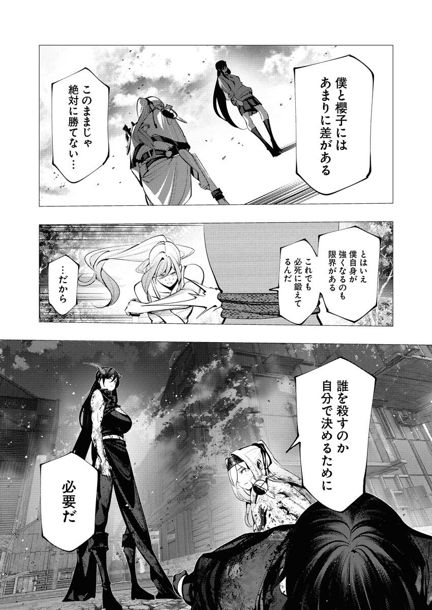 Serial Killer Isekai ni Oritatsu Chapter 27 8ページ