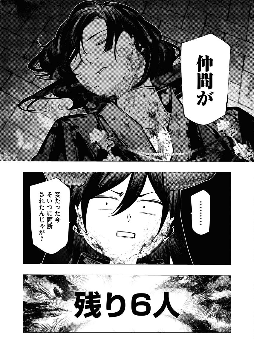 Serial Killer Isekai ni Oritatsu Chapter 27 9ページ