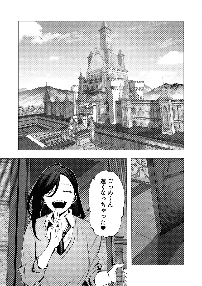 Serial Killer Isekai ni Oritatsu Chapter 27 10ページ