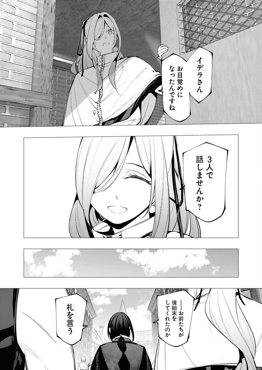 Serial Killer Isekai ni Oritatsu Chapter 28 12ページ