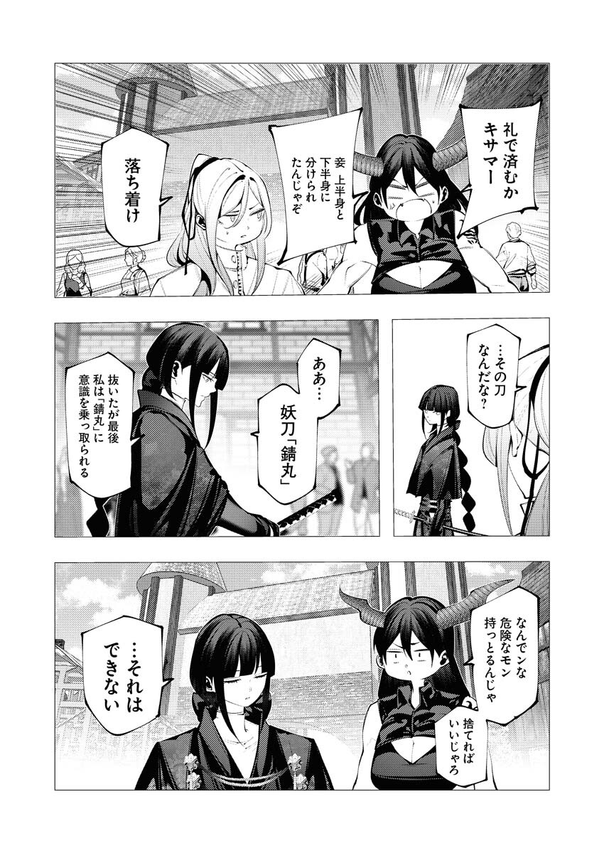 Serial Killer Isekai ni Oritatsu Chapter 28 13ページ