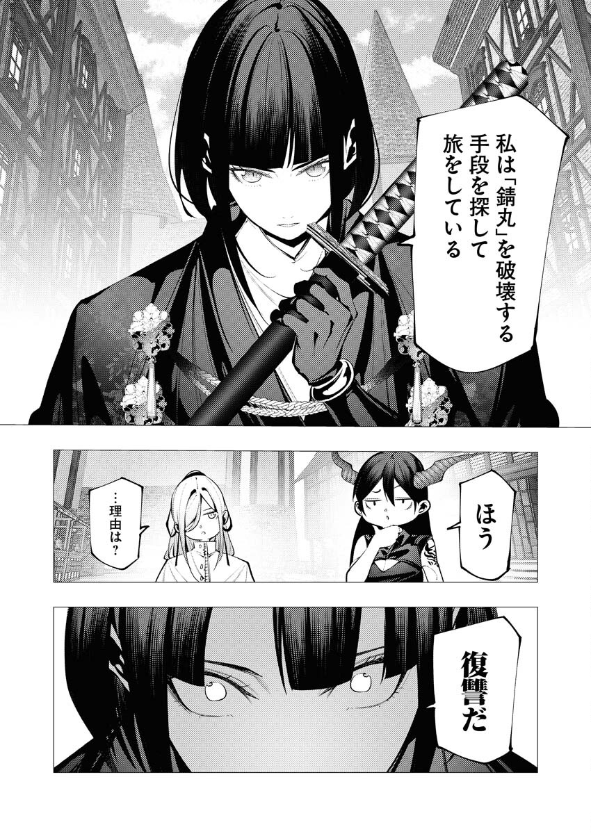 Serial Killer Isekai ni Oritatsu Chapter 28 15ページ