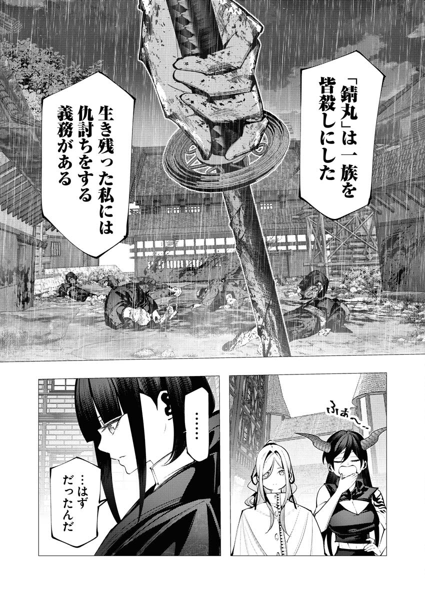 Serial Killer Isekai ni Oritatsu Chapter 28 16ページ