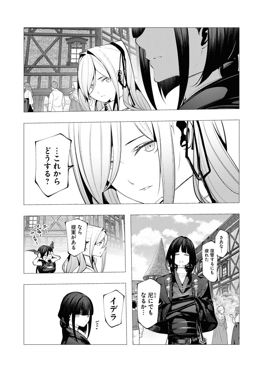 Serial Killer Isekai ni Oritatsu Chapter 28 18ページ