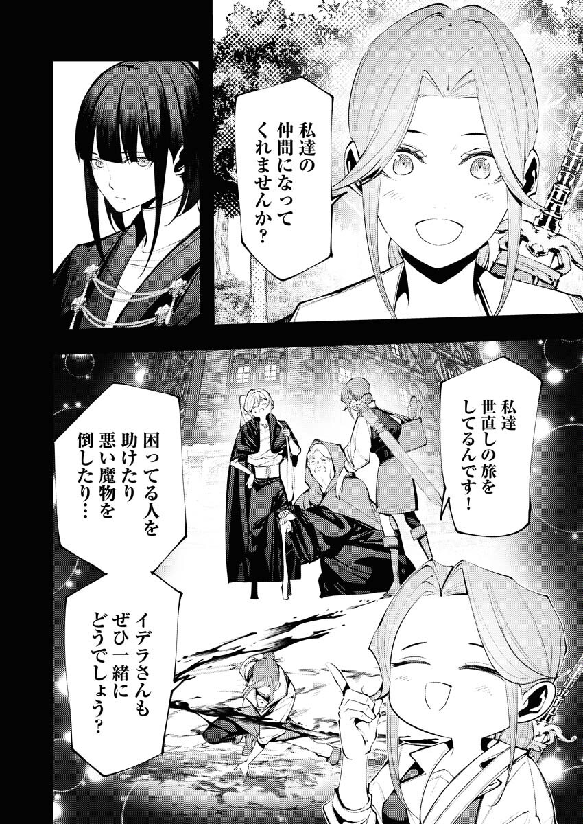 Serial Killer Isekai ni Oritatsu Chapter 28 3ページ