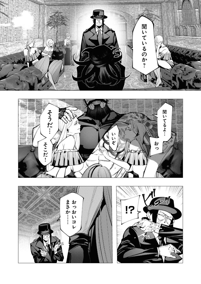 Serial Killer Isekai ni Oritatsu Chapter 28 24ページ