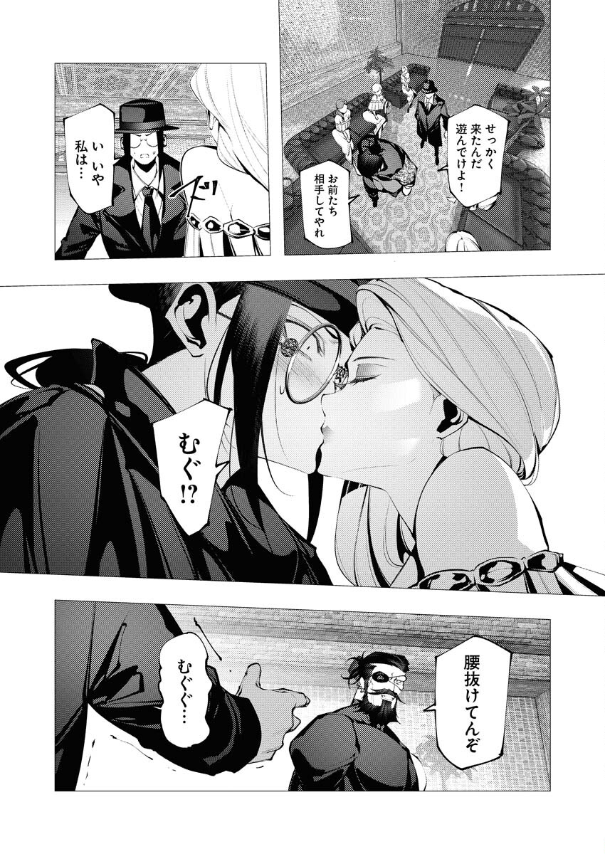 Serial Killer Isekai ni Oritatsu Chapter 28 27ページ