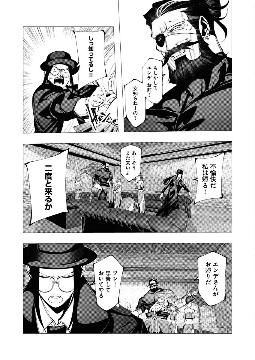 Serial Killer Isekai ni Oritatsu Chapter 28 28ページ
