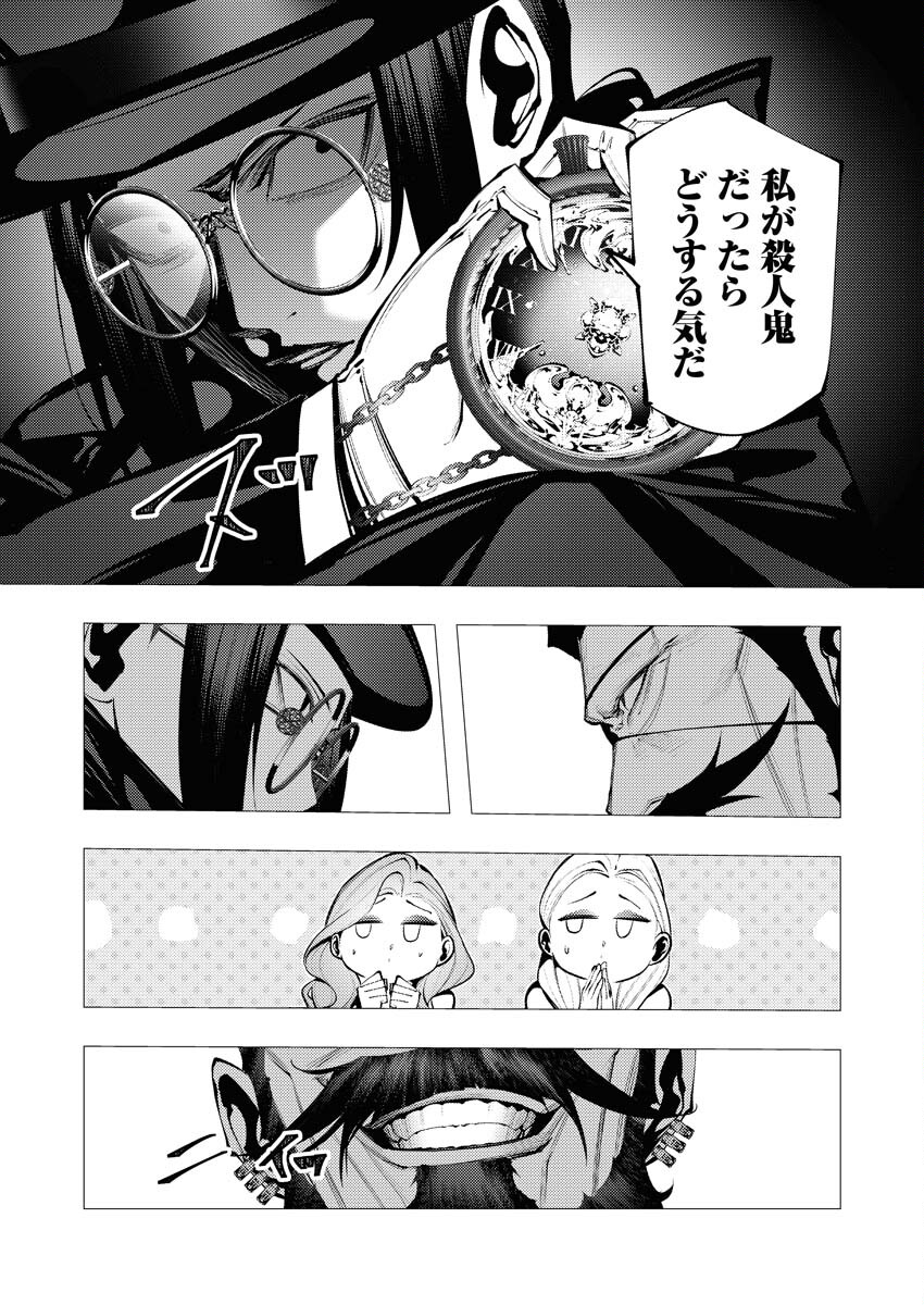 Serial Killer Isekai ni Oritatsu Chapter 28 30ページ