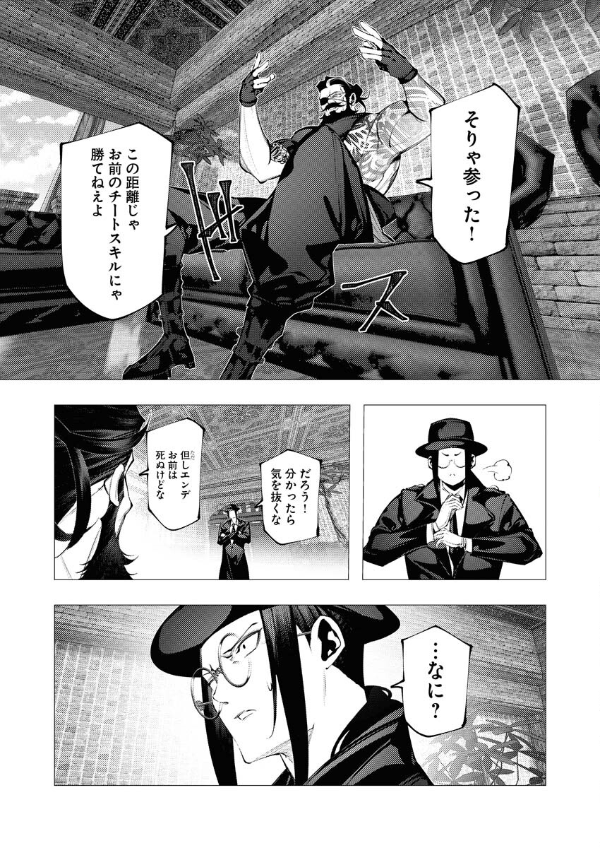 Serial Killer Isekai ni Oritatsu Chapter 28 31ページ