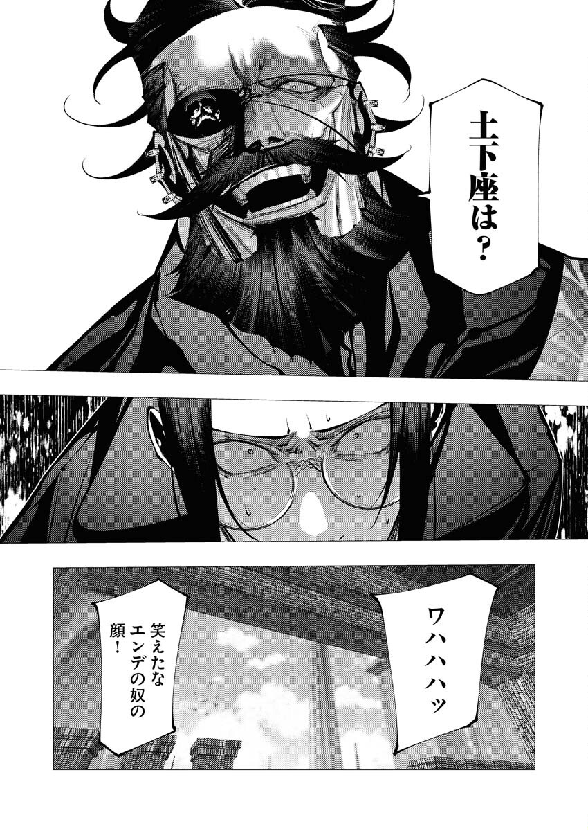 Serial Killer Isekai ni Oritatsu Chapter 28 34ページ